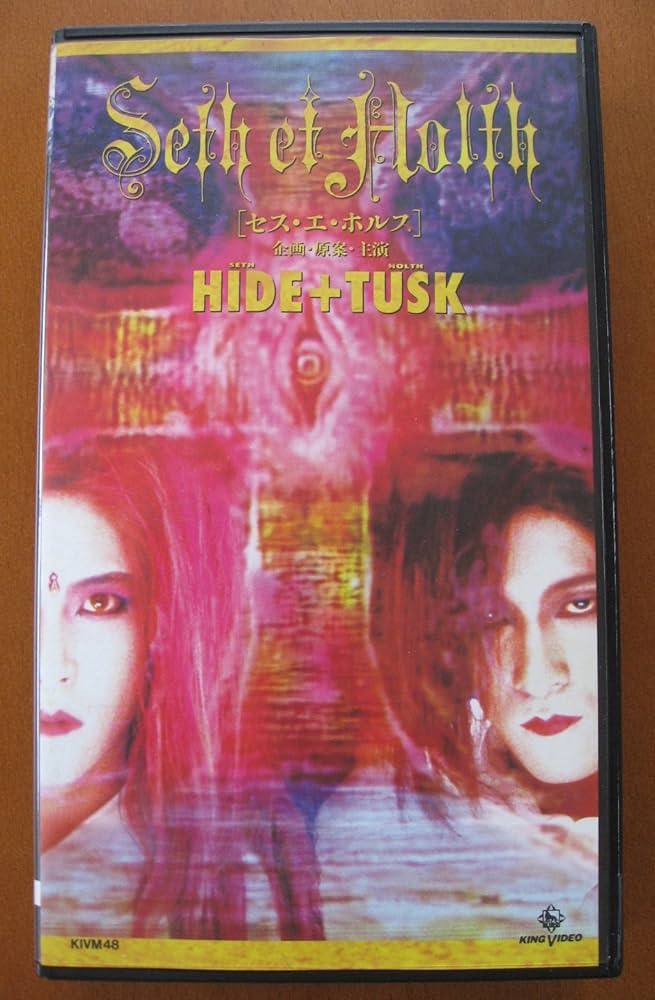 【未開封VHS】hide ヒズ インビジブル デルージ エビデンス Amazon.co.jp: VHShide ヒズ インビジブル デルージ エビデンス